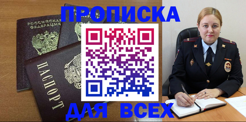 прописка для работы в Ликино-Дулёво