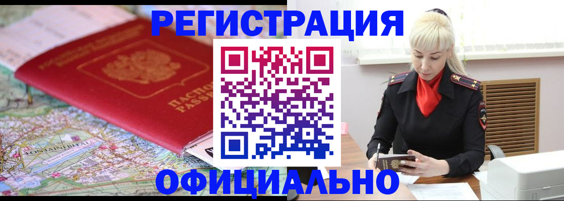 временная регистрация в Ликино-Дулёво