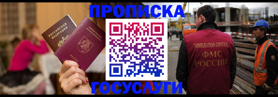 временная регистрация купить в Ликино-Дулёво