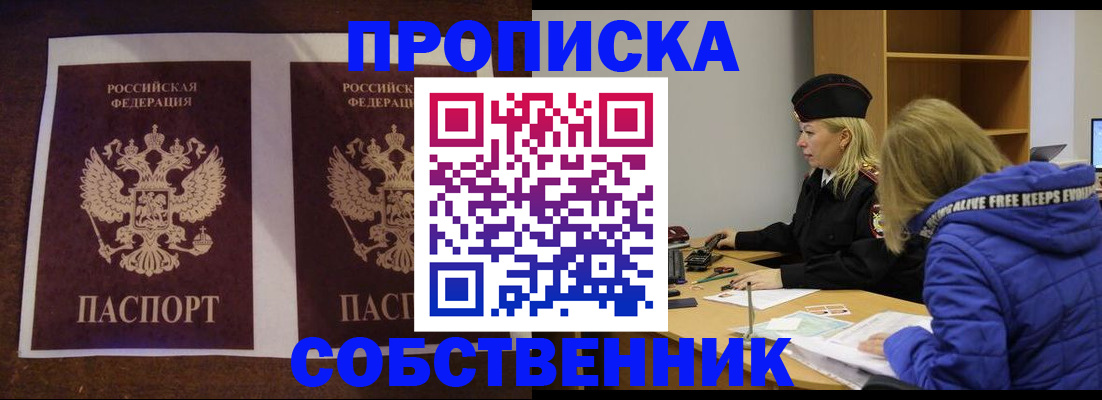временная регистрация купить в Ликино-Дулёво