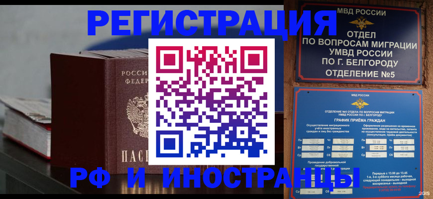 прописка 2025 в Ликино-Дулёво