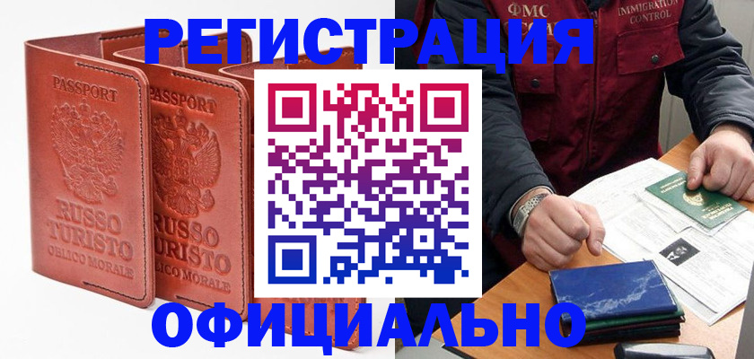 временная регистрация для школы в Ликино-Дулёво