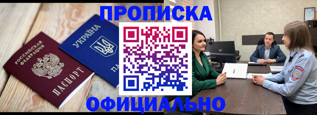 где прописаться в Ликино-Дулёво
